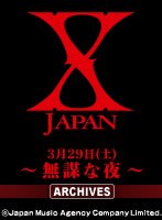X JAPAN 攻撃再開 2008 I.V.〜破滅に向かって〜