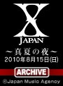  【8/15アーカイブ配信】X JAPAN WORLD TOUR Live in YOKOHAMA 超強行突破 七転八起〜世界に向かって〜 真夏の夜