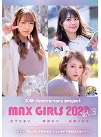 30th Anniversary project MAX GIRLS 2022 Vol.3