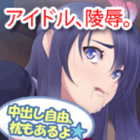 ドキッ!生意気アイドル快楽堕ちスペシャル