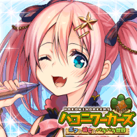 ハコニワーカーズ ボクと彼女とバラバラ世界