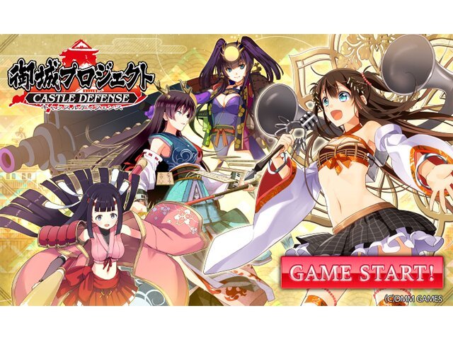御城プロジェクト~CASTLE DEFENSE~