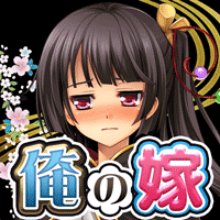 信長は俺の嫁。〜姫武将1000人斬り〜