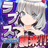 天衣創聖ストライクガールズ