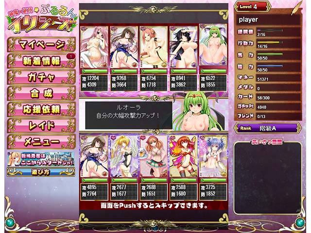 【エロ系カードゲーム】神魔×絶頂☆ぷるるんイクシーズ【ファンタジー/おさわり】