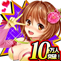 エロマス!〜アイドルを虜にするSEX革命マニュアル〜forAndroid