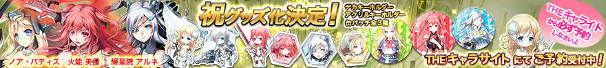 天穹ノ彼方の錬星郷 X指定
