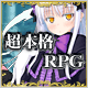 Lord of Walkure