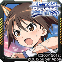 ストライクウィッチーズ 軌跡の輪舞曲 Blitz