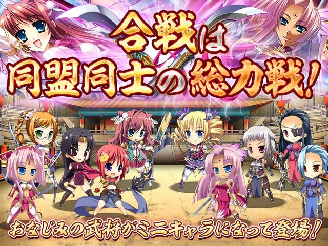 【チームバトル】恋姫†夢想～英雄烈伝～【エロゲーム】