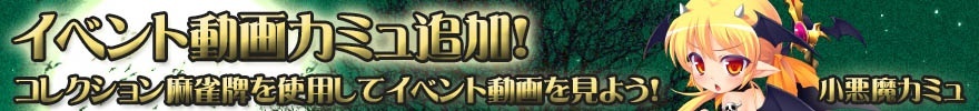 麻雀 of Walkure 〜X指定〜