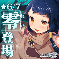 イディオムガール