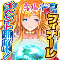 キルドヤ 意識高い系ワード擬人化RPG