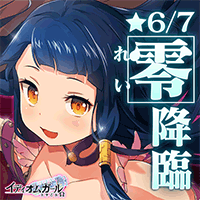 イディオムガールΩ 文字乙女