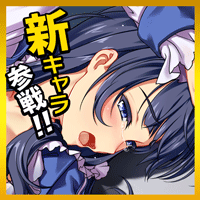 http://pics.dmm.com/freegame/app/683908/200.gif