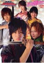 侍戦隊シンケンジャー公式ビジュアルブック