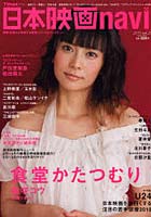 【クリックでお店のこの商品のページへ】日本映画navi 20