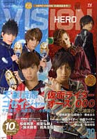 【クリックで詳細表示】HERO VISION New type actor’s hyper visual magazine Vol.38