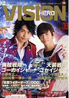 【クリックで詳細表示】HERO VISION New type actor’s hyper visual magazine Vol.39