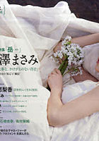 【クリックで詳細表示】B.L.T.MOVIE GIRLS スクリーンで輝いている女優達が、もっと煌めく「素顔」を魅せるマガジン ♯5