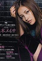 【クリックで詳細表示】B.L.T.MOVIE GIRLS スクリーンで輝いている女優達が、もっと煌めく「素顔」を魅せるマガジン ♯6