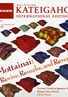 【クリックで詳細表示】KATEIGAHO INTERNATIONAL EDITION vol.28(2011AUTUMN/WINTER)