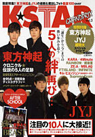 【クリックで詳細表示】K★STAR GRANDPRIX vol.3