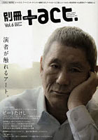 【クリックでお店のこの商品のページへ】別冊+act. CULTURE SEARCH MAGAZINE Vol.6