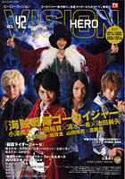 【クリックで詳細表示】HERO VISION New type actor’s hyper visual magazine Vol.42