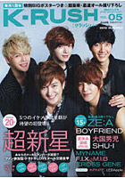 【クリックで詳細表示】K-RUSH K-POP BOYSラブマガジン VOL.05(2012SUMMER)
