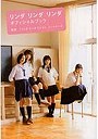  リンダリンダリンダオフィシャルブックでDMMアフィリエイトツール