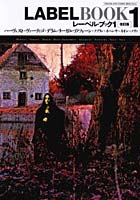 【クリックでお店のこの商品のページへ】レーベル・ブック 1