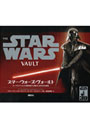  スター・ウォーズ・ヴォールト 貴重写真と製作秘話、秘蔵品レプリカが語る、歴史的映画の30年でDMMアフィリエイトツール