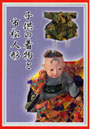  子供の着物と市松人形でDMMアフィリエイトツール