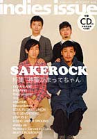 【クリックで詳細表示】indies issue Vol.54(2010.12/2011.01)