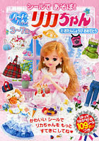 【クリックで詳細表示】ハートヒルズ リカちゃん 2