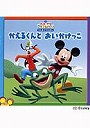 ちえあそびえほん かえるくんとおいかけっ