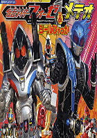 【クリックで詳細表示】仮面ライダーフォーゼ＆メテオシールひゃっか