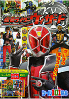 【クリックで詳細表示】仮面ライダーウィザード せいぎのまほうつかい！