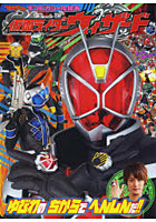 【クリックで詳細表示】仮面ライダーウィザード 1