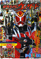 【クリックでお店のこの商品のページへ】仮面ライダーウィザード パワーアップけいたいとうじょう！