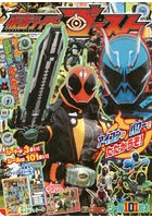 【クリックで詳細表示】仮面ライダーゴースト アイコンのパワーでたたかうぞ！