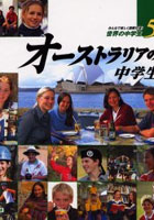 【クリックで詳細表示】世界の中学生 みんなで楽しく国際交流！ 5