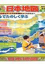  パズル＆ゲーム 日本地図でDMMアフィリエイトツール