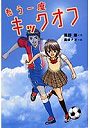  もう一度キックオフでDMMアフィリエイトツール