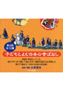  子どもとよむ日本の昔ばなし 2期 全12でDMMアフィリエイトツール