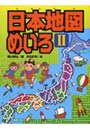  日本地図めいろ 2でDMMアフィリエイトツール