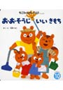  おおそうじいいきもちでDMMアフィリエイトツール