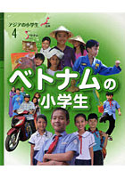 【クリックで詳細表示】アジアの小学生 4