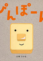 【クリックで詳細表示】ぴんぽーん